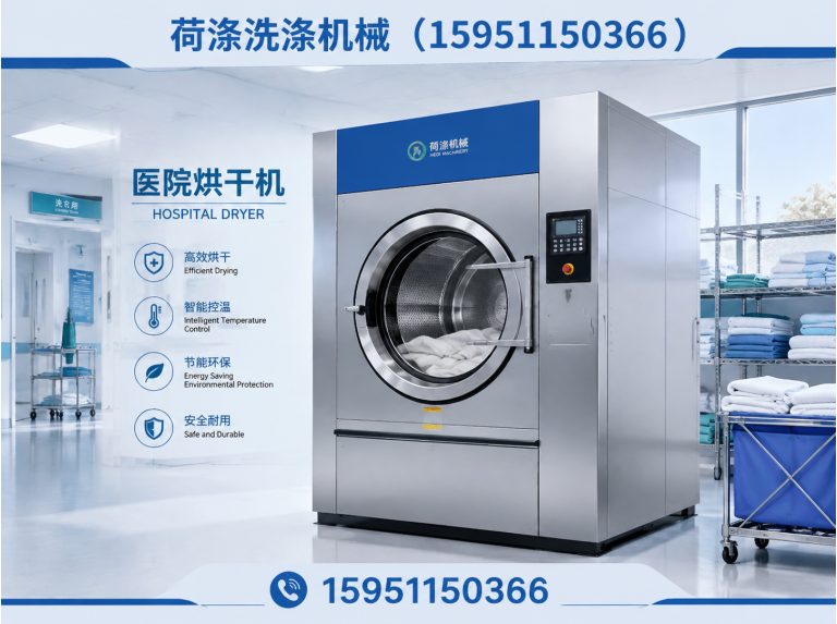 泰州医院洗衣机展示图